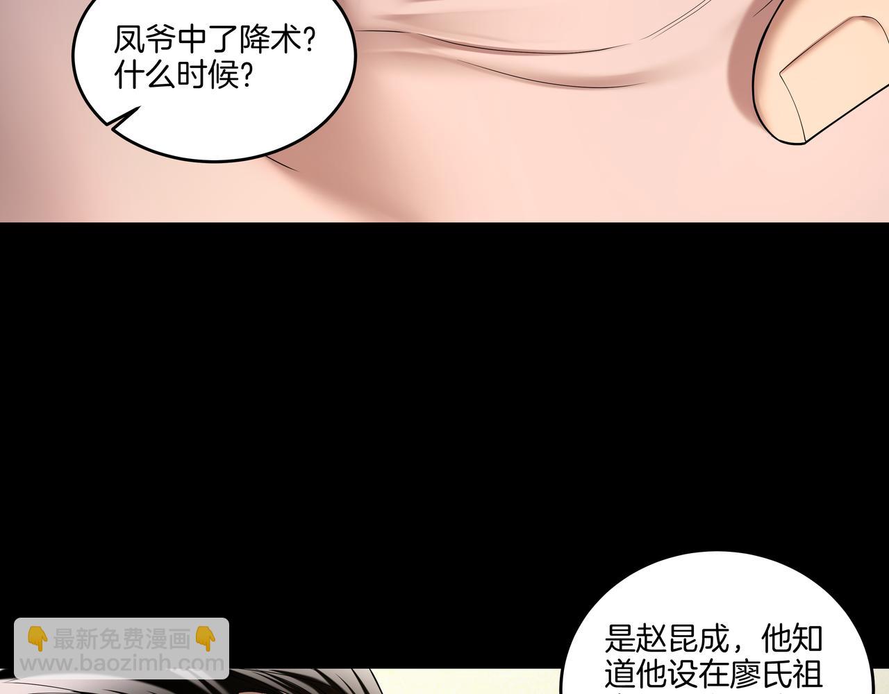 第52话 凤爷中降40