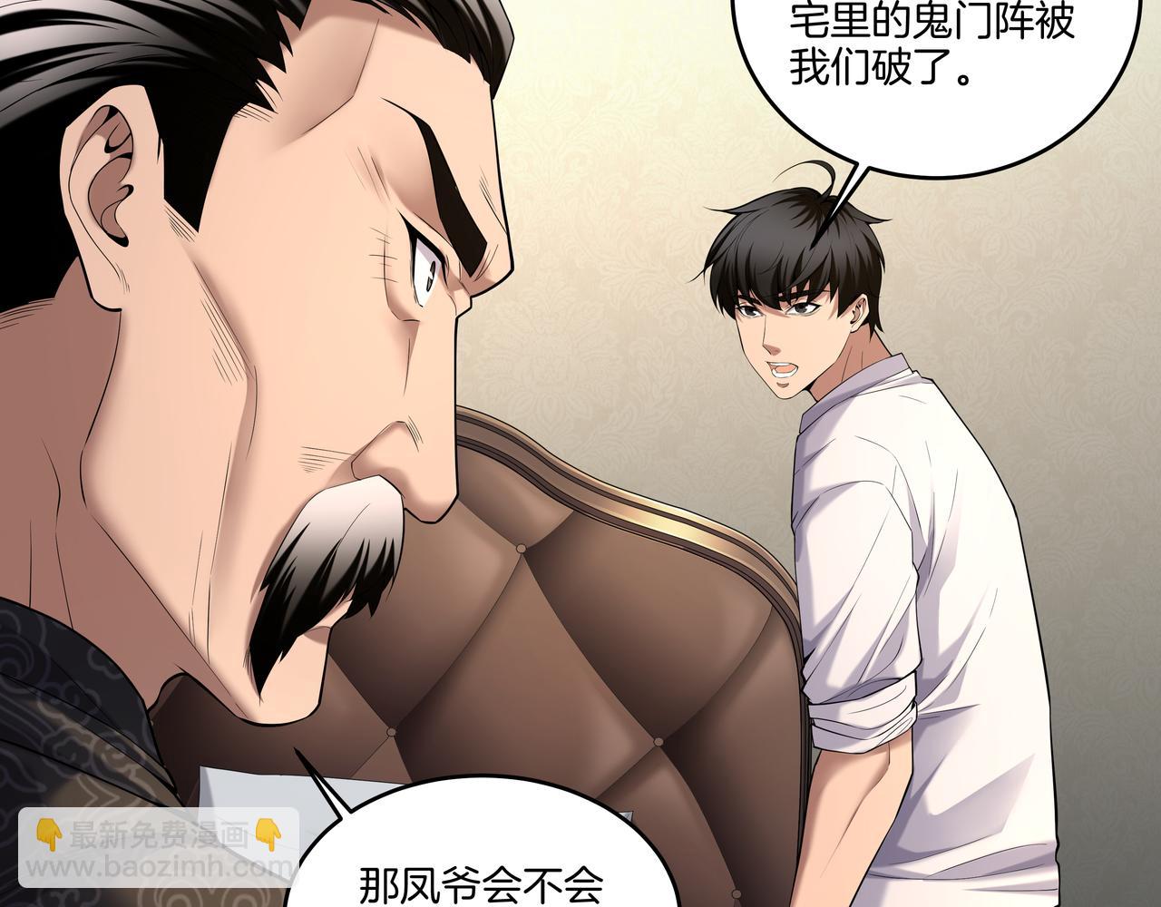 第52话 凤爷中降41