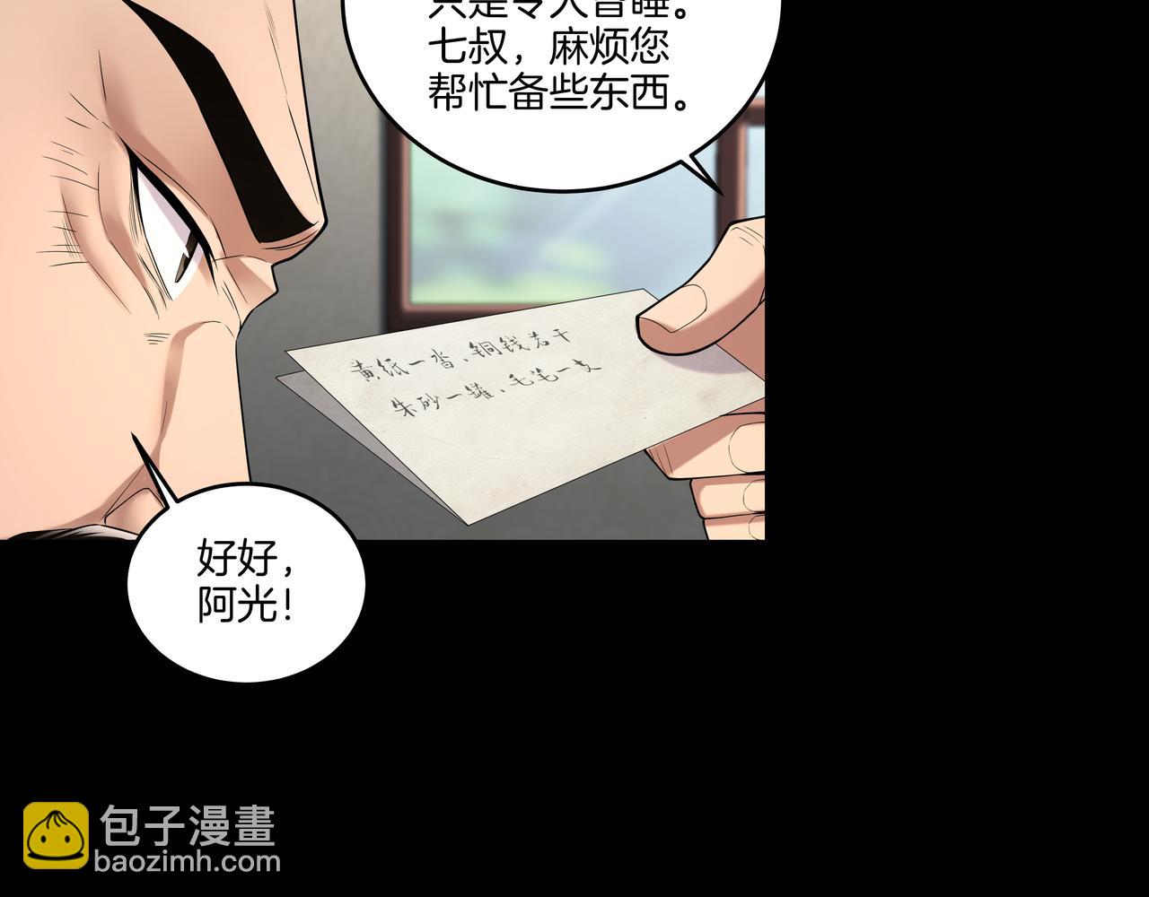 第52话 凤爷中降43