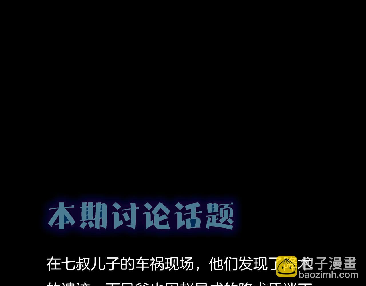 第52话 凤爷中降90