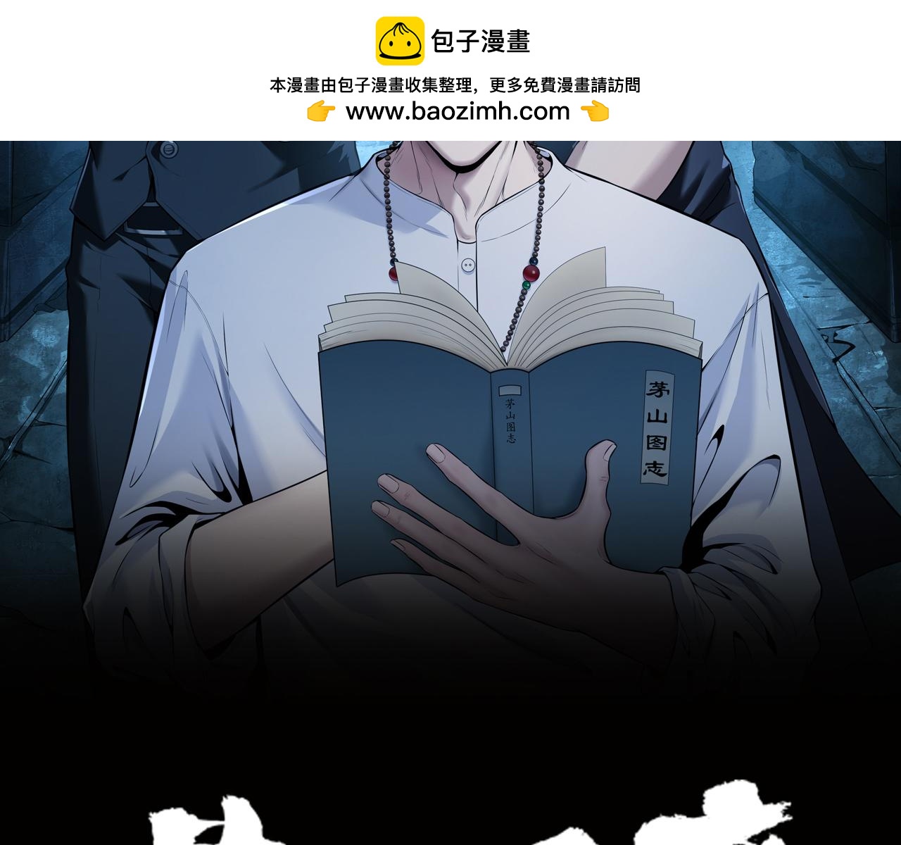 第55话 硬碰硬1