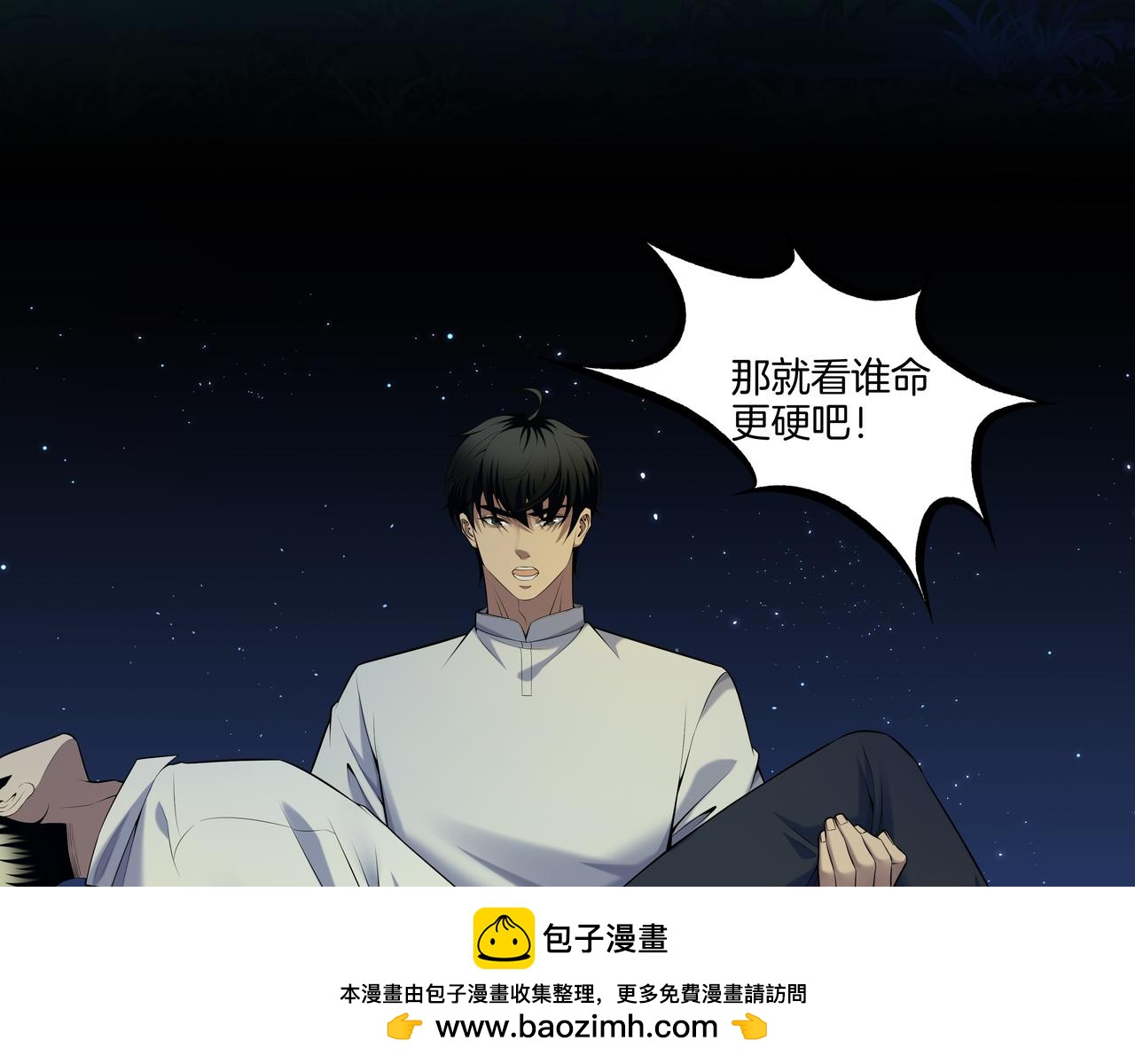 第55话 硬碰硬107