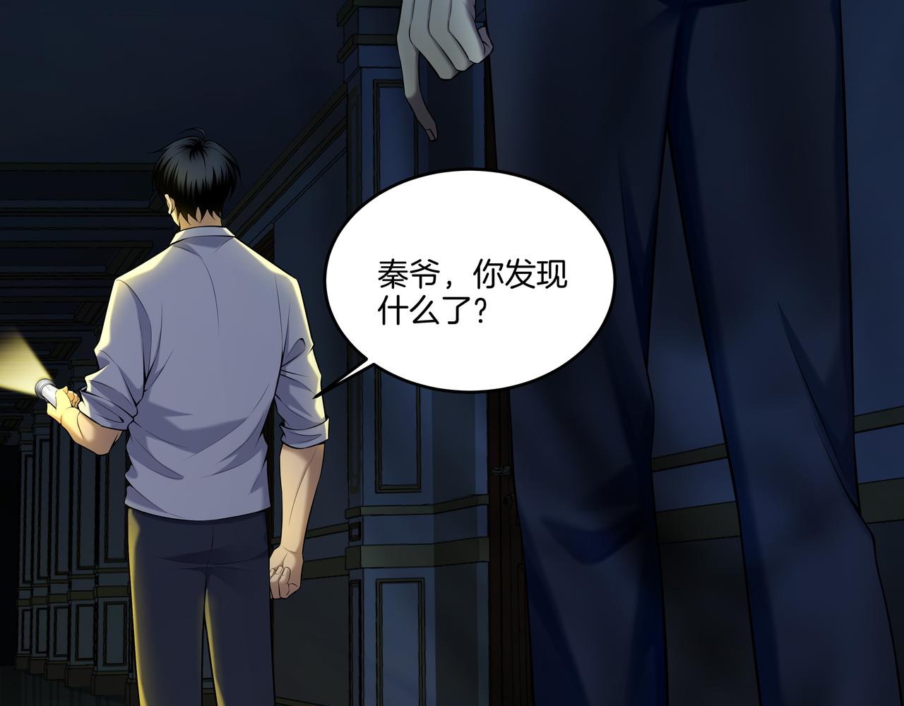 第55话 硬碰硬23