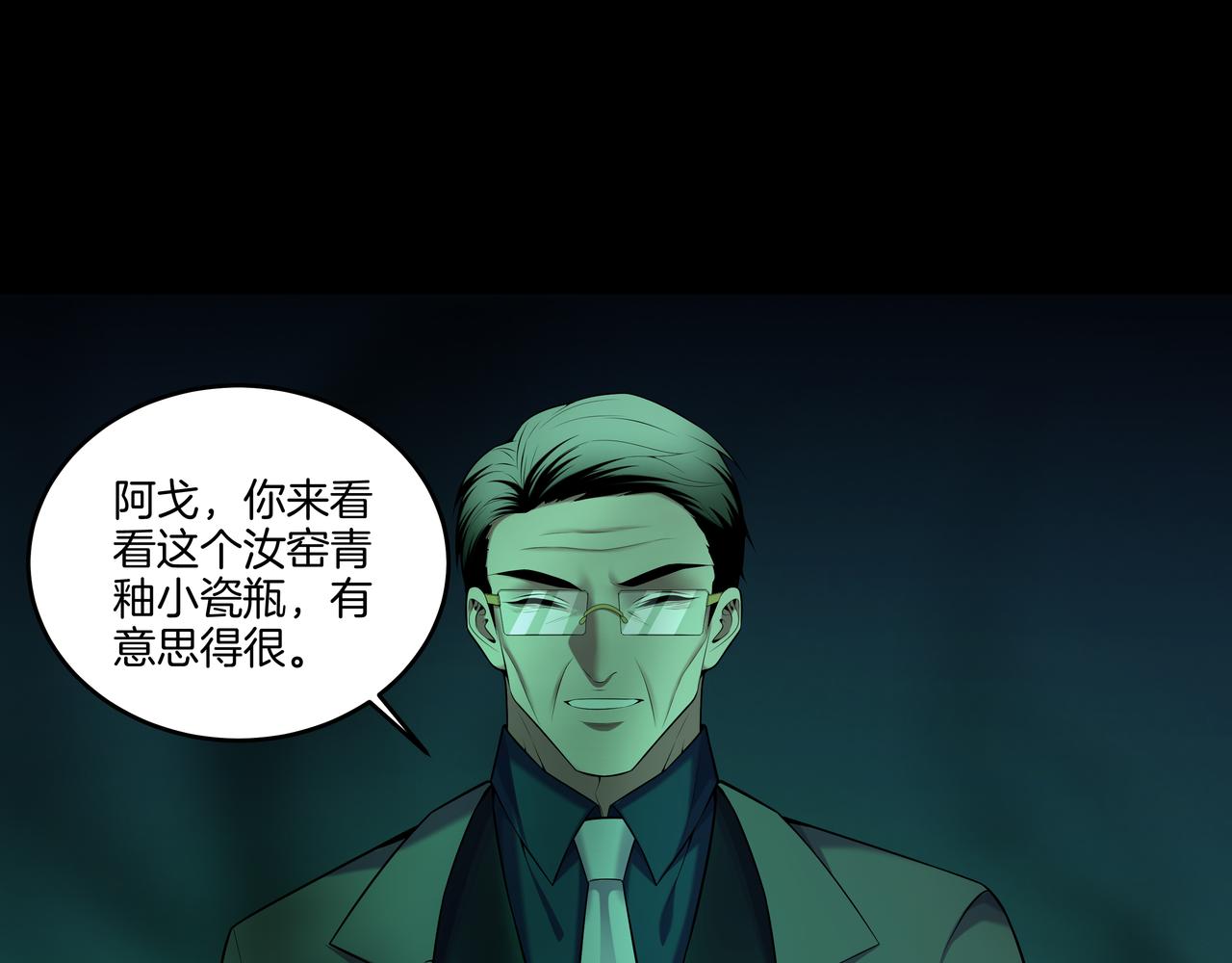 第55话 硬碰硬4