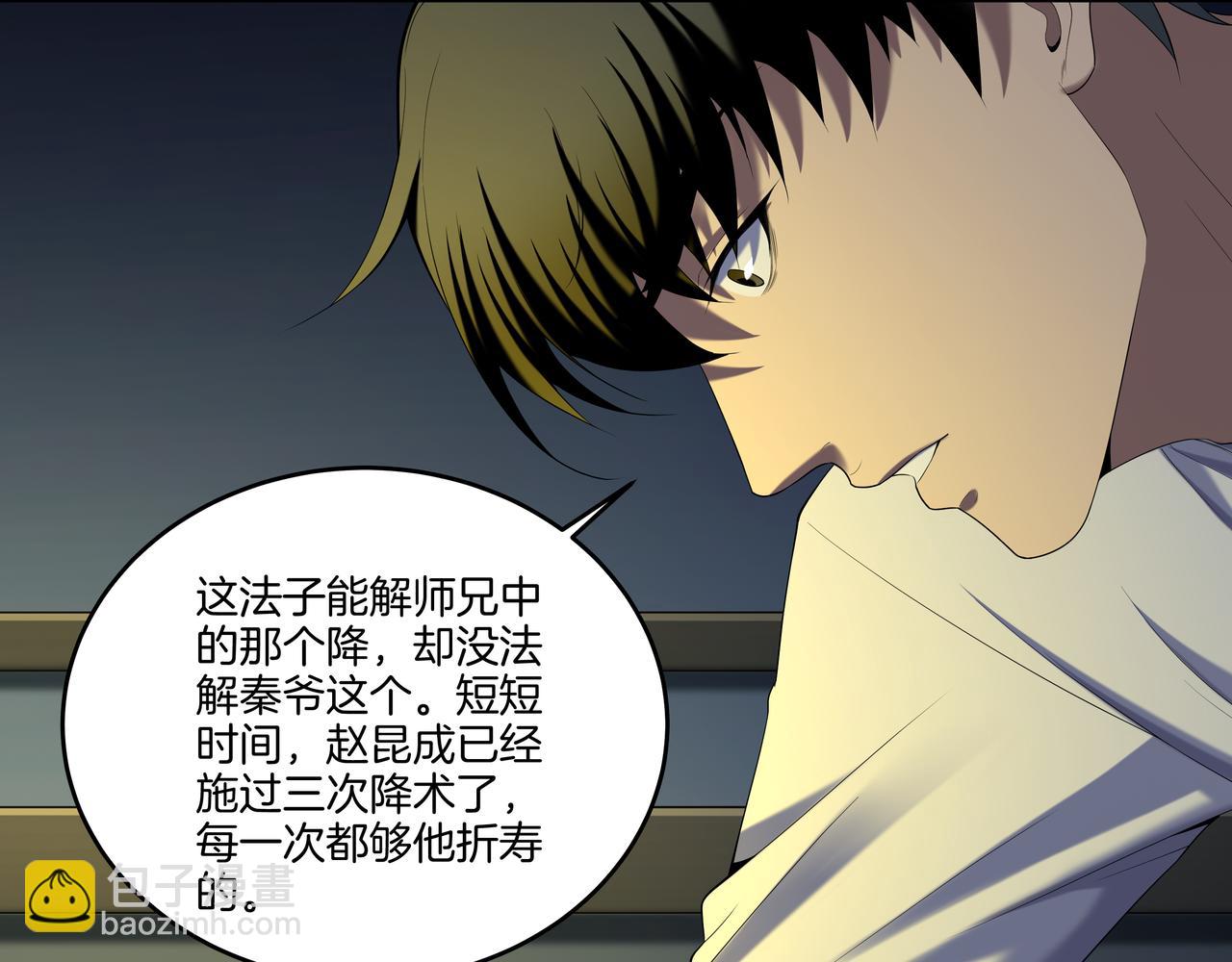 第55话 硬碰硬46