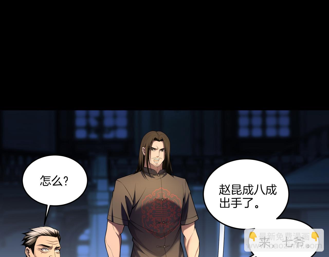 第55话 硬碰硬84