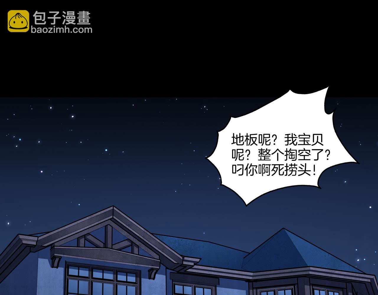 第60话 隳降13