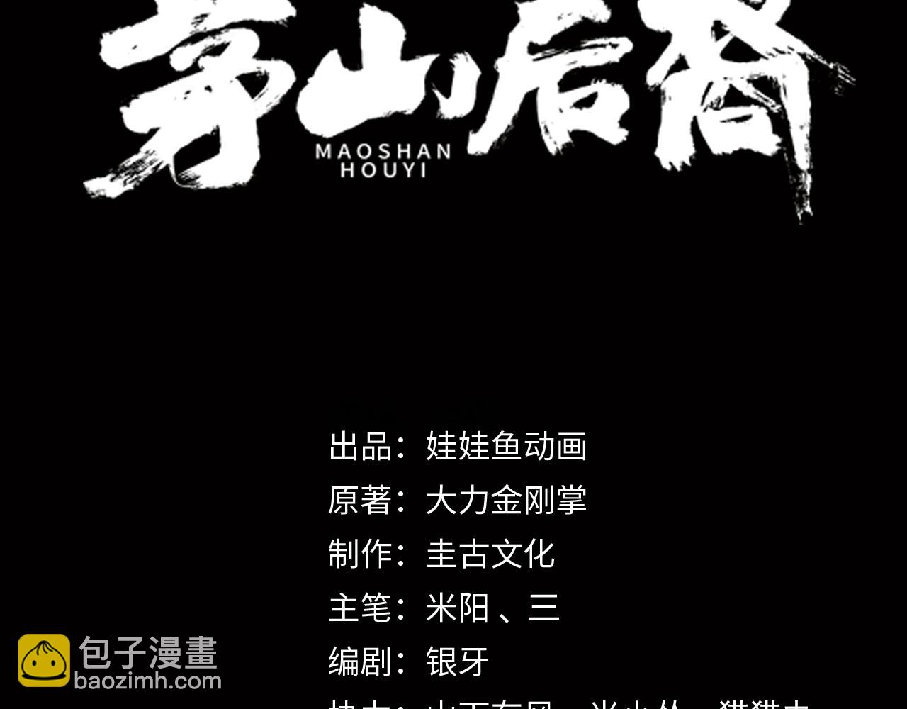 第60话 隳降2