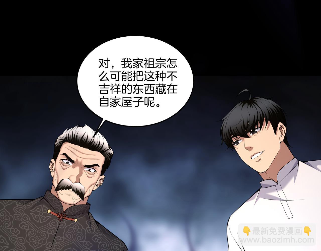 第60话 隳降33