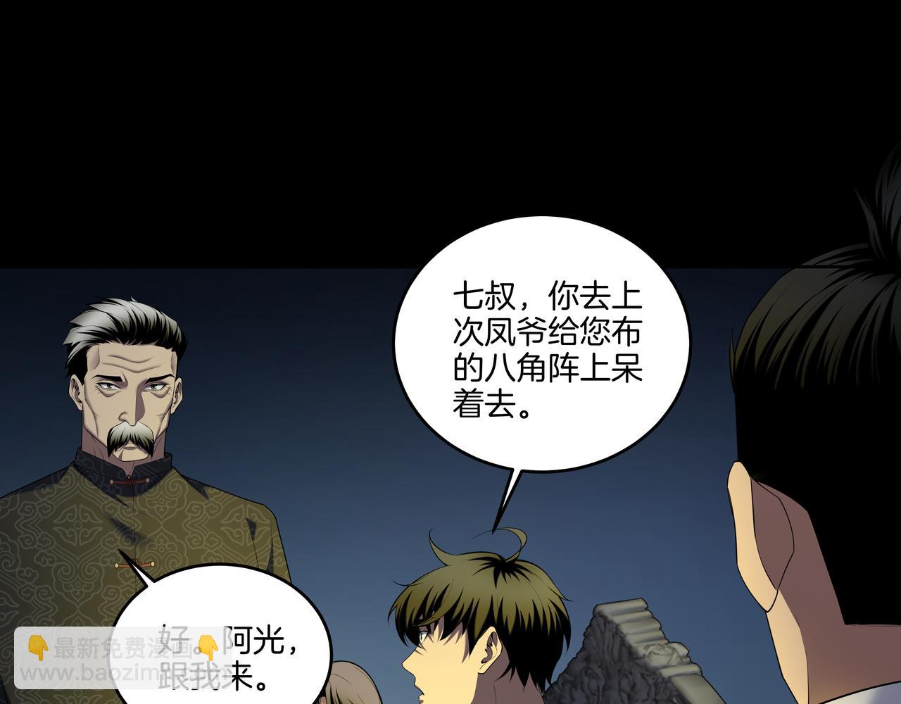 第60话 隳降44