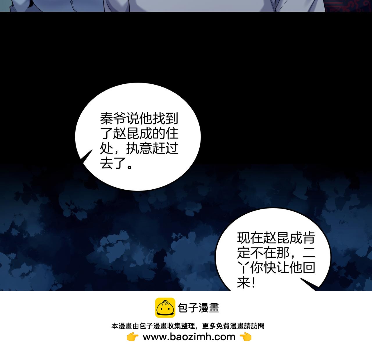 第60话 隳降53