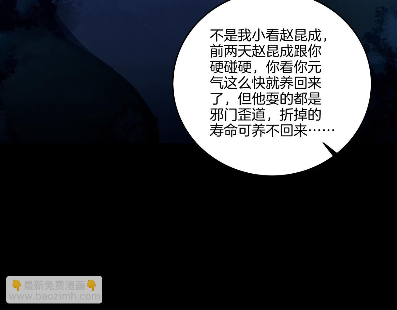 第60话 隳降56