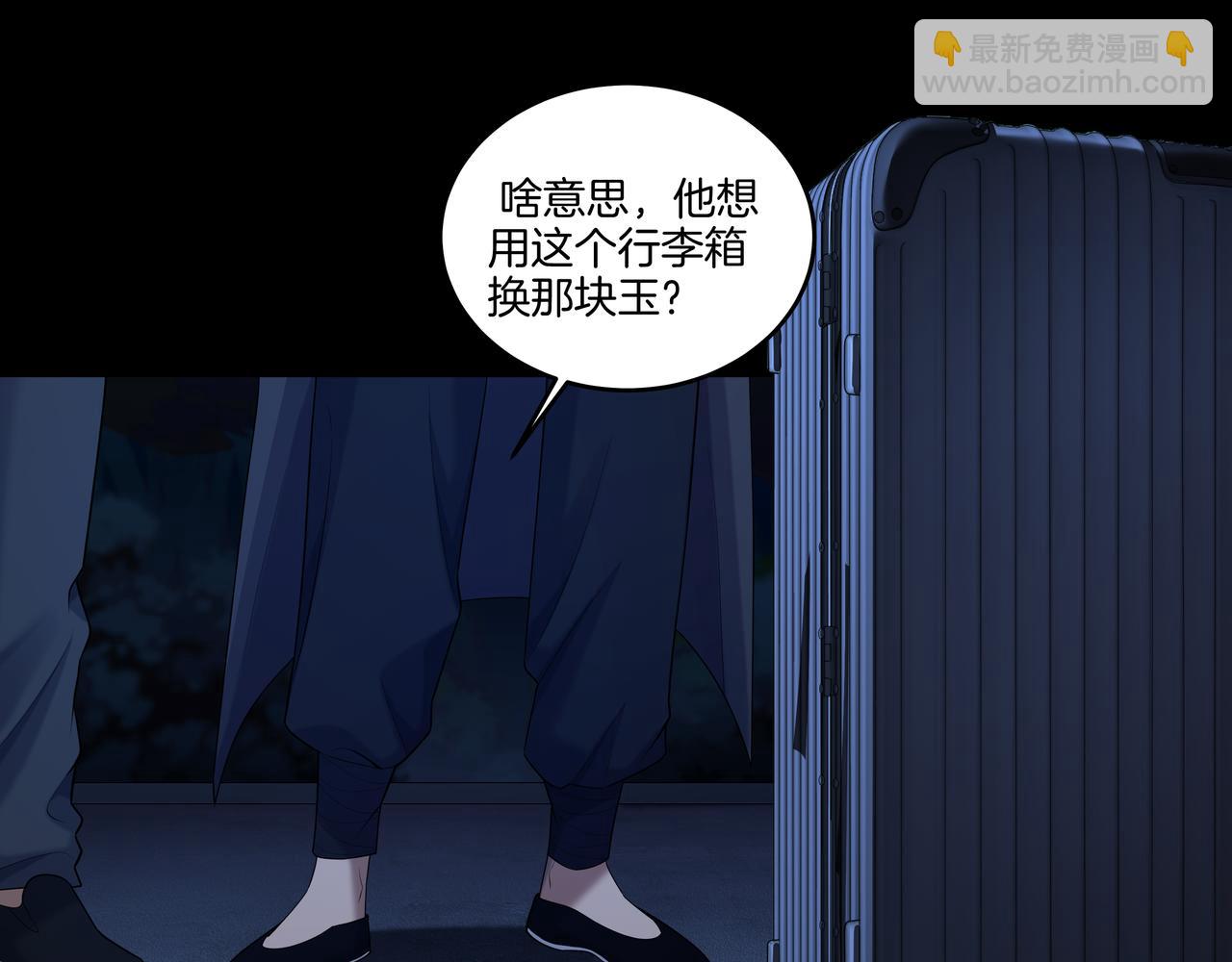 第60话 隳降61
