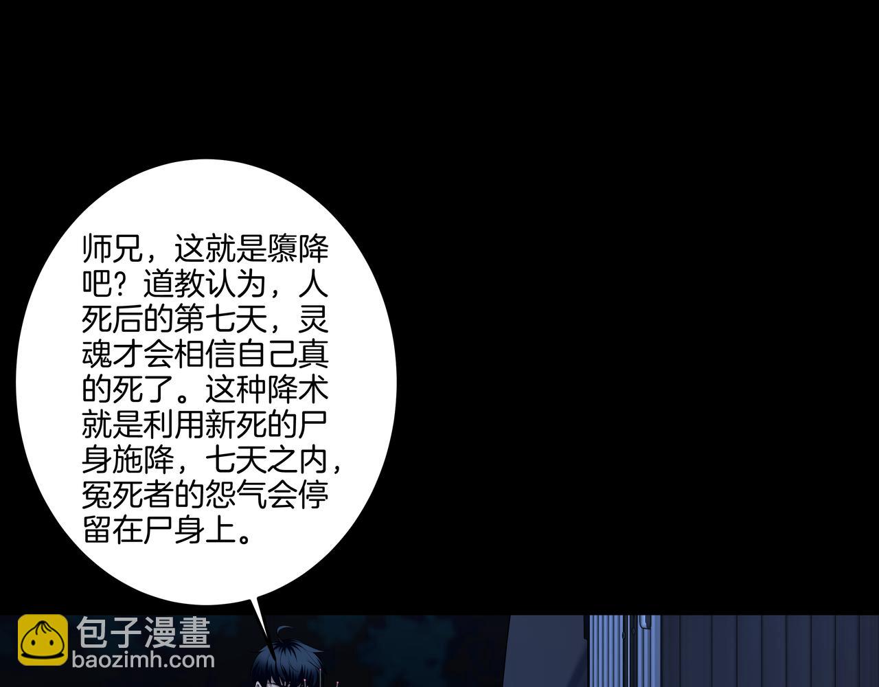第60话 隳降71