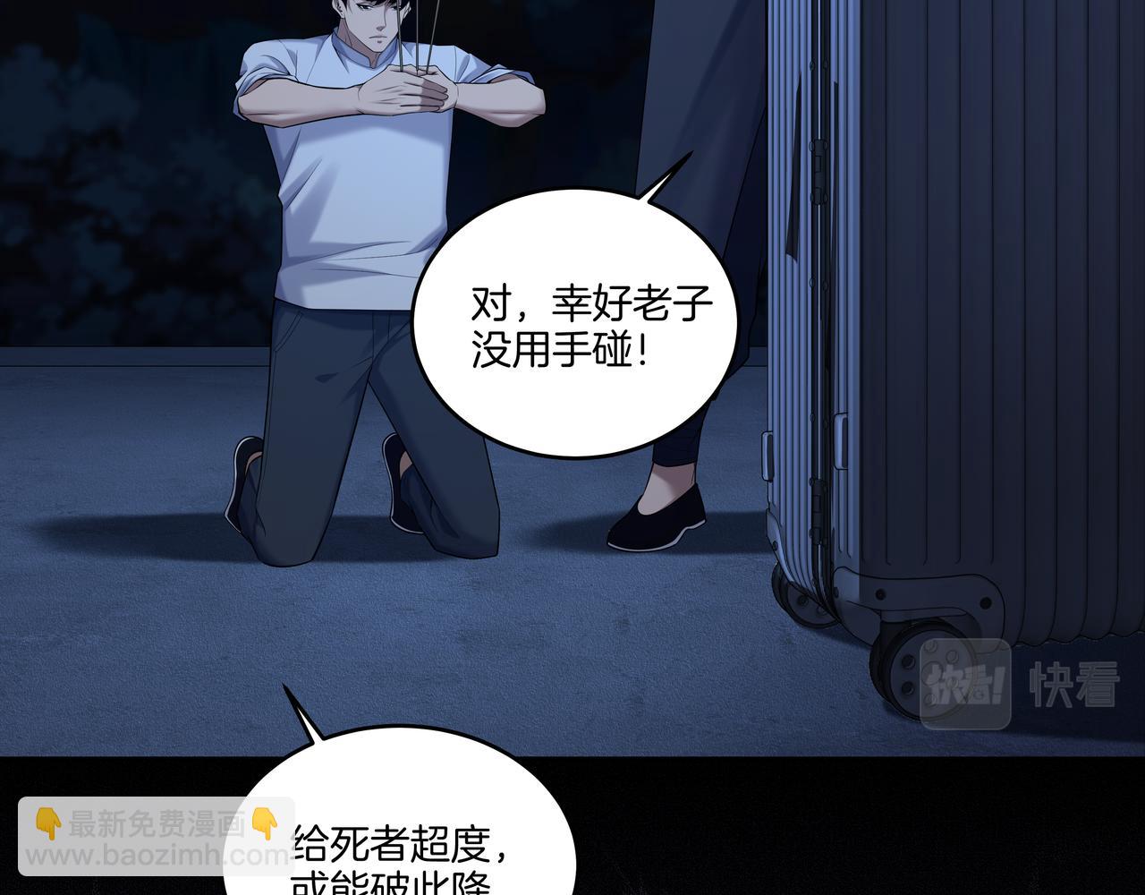 第60话 隳降72
