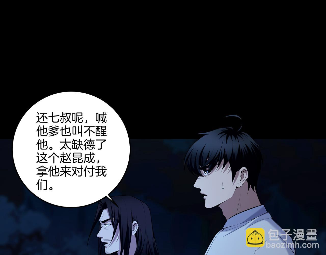 第60话 隳降88