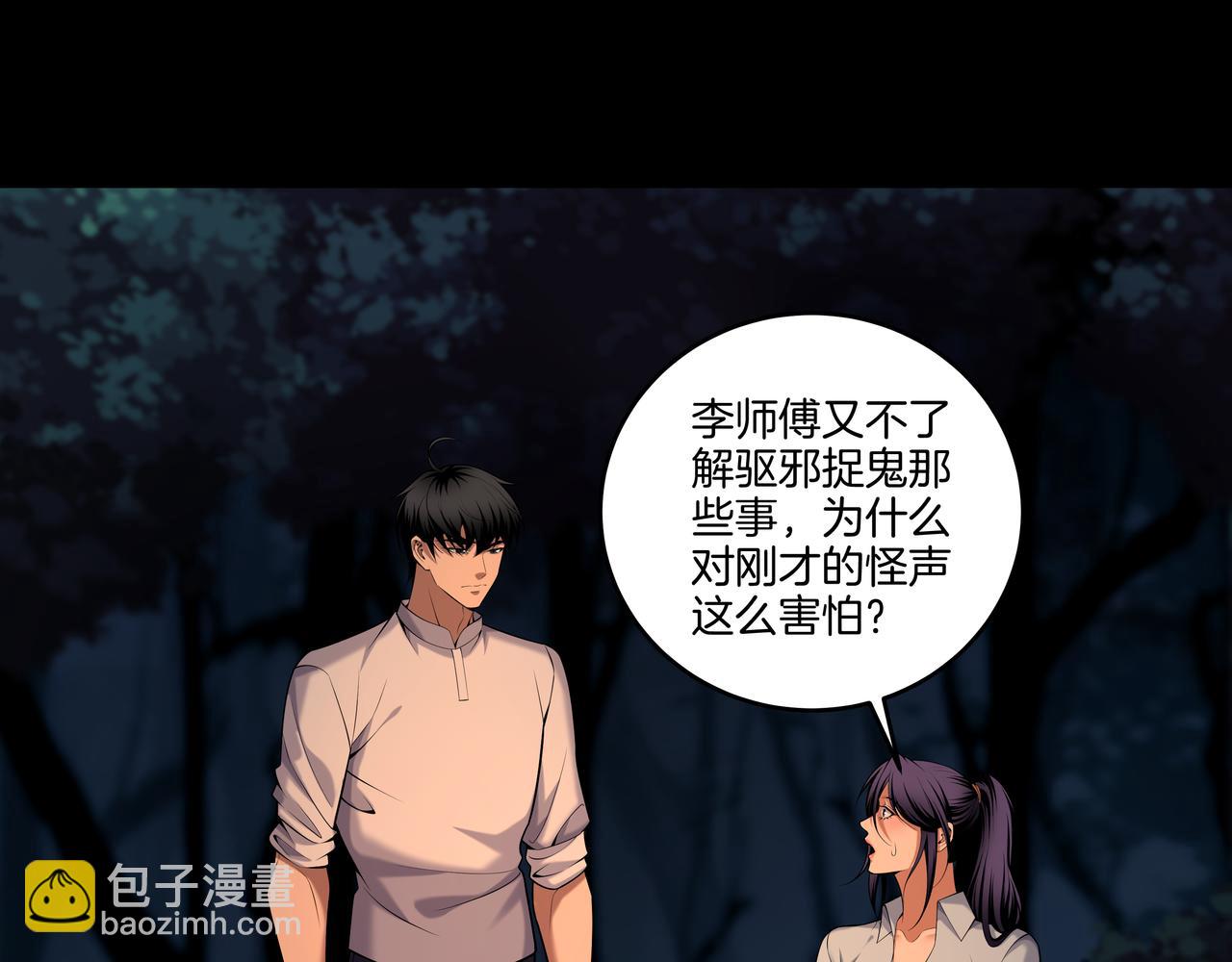 第67话 肩头灯10