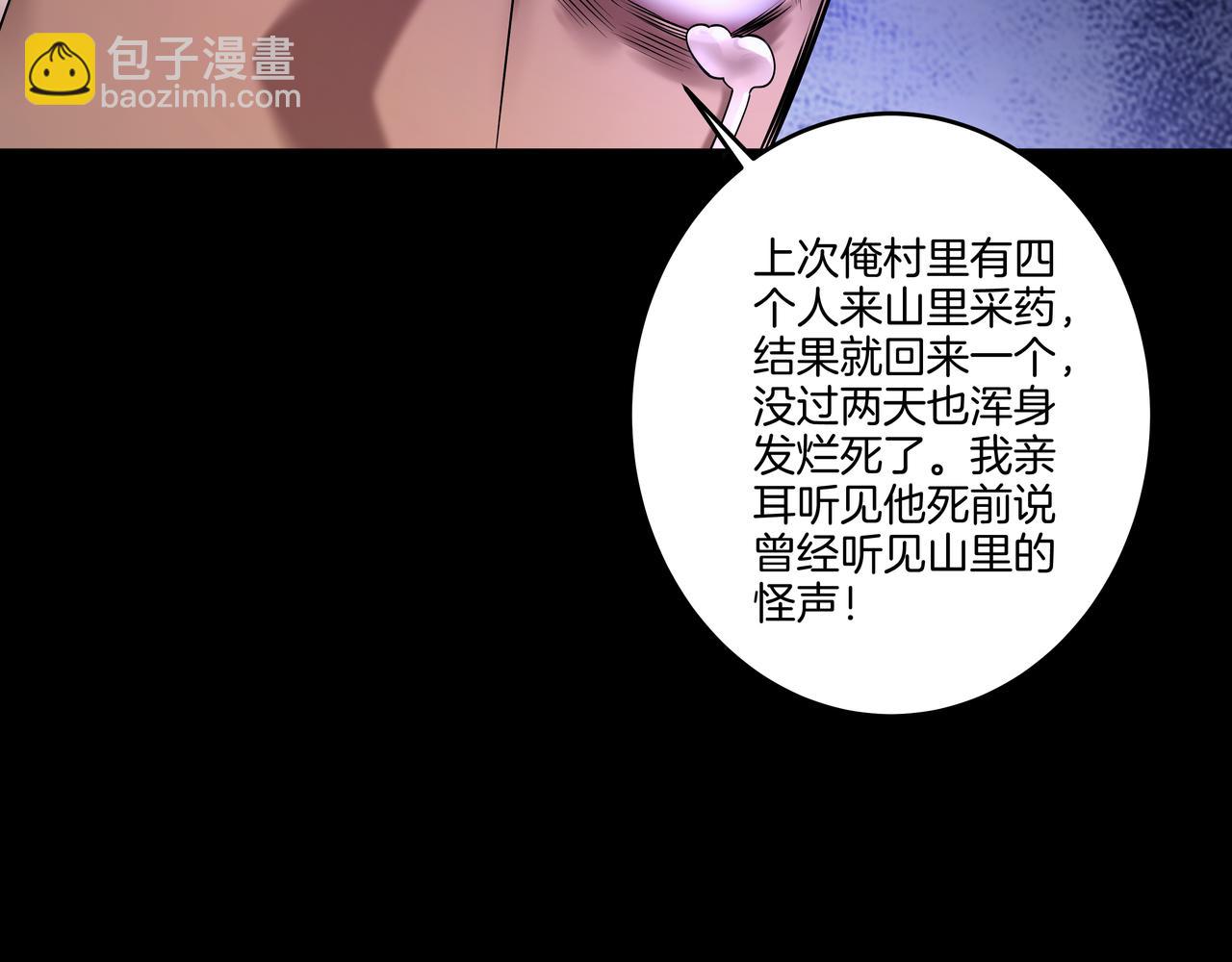 第67话 肩头灯15
