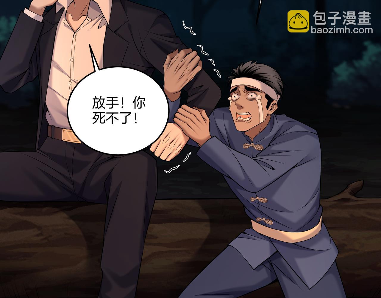 第67话 肩头灯18