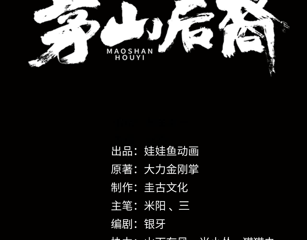 第67话 肩头灯2