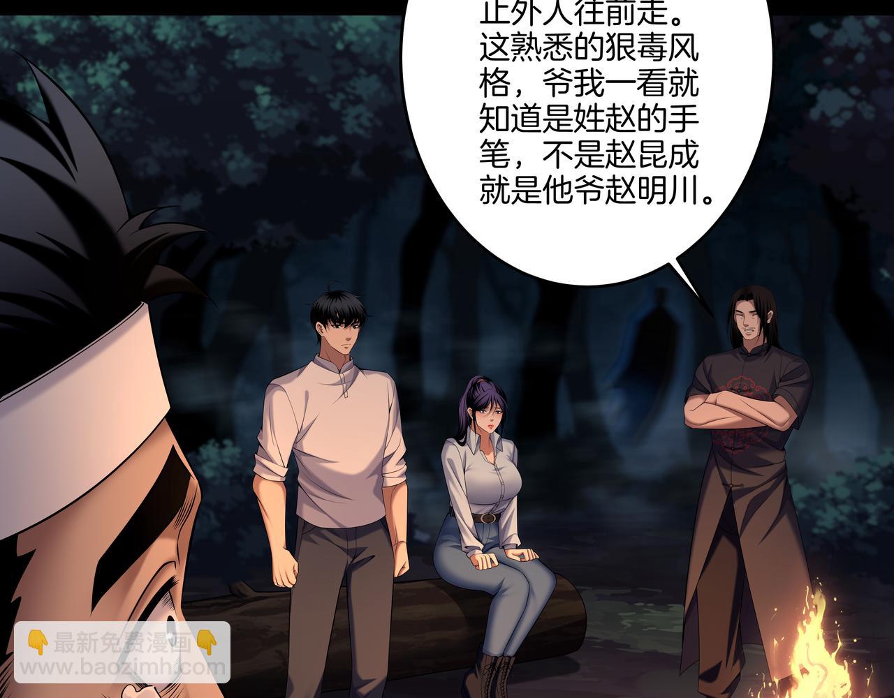 第67话 肩头灯20