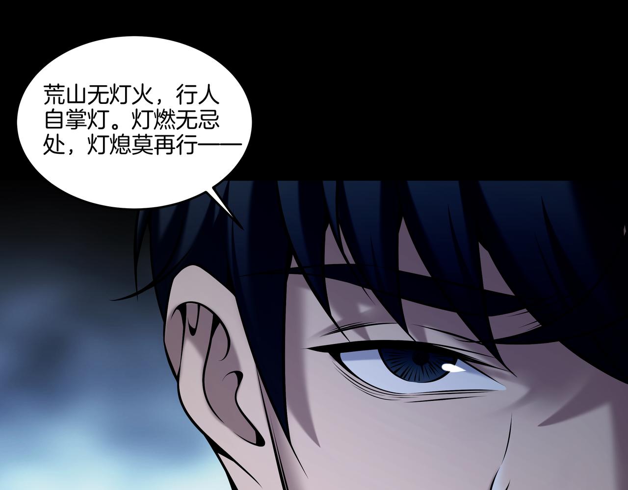 第67话 肩头灯35