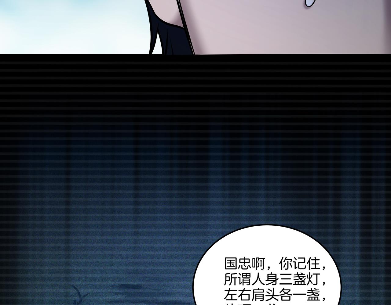 第67话 肩头灯36