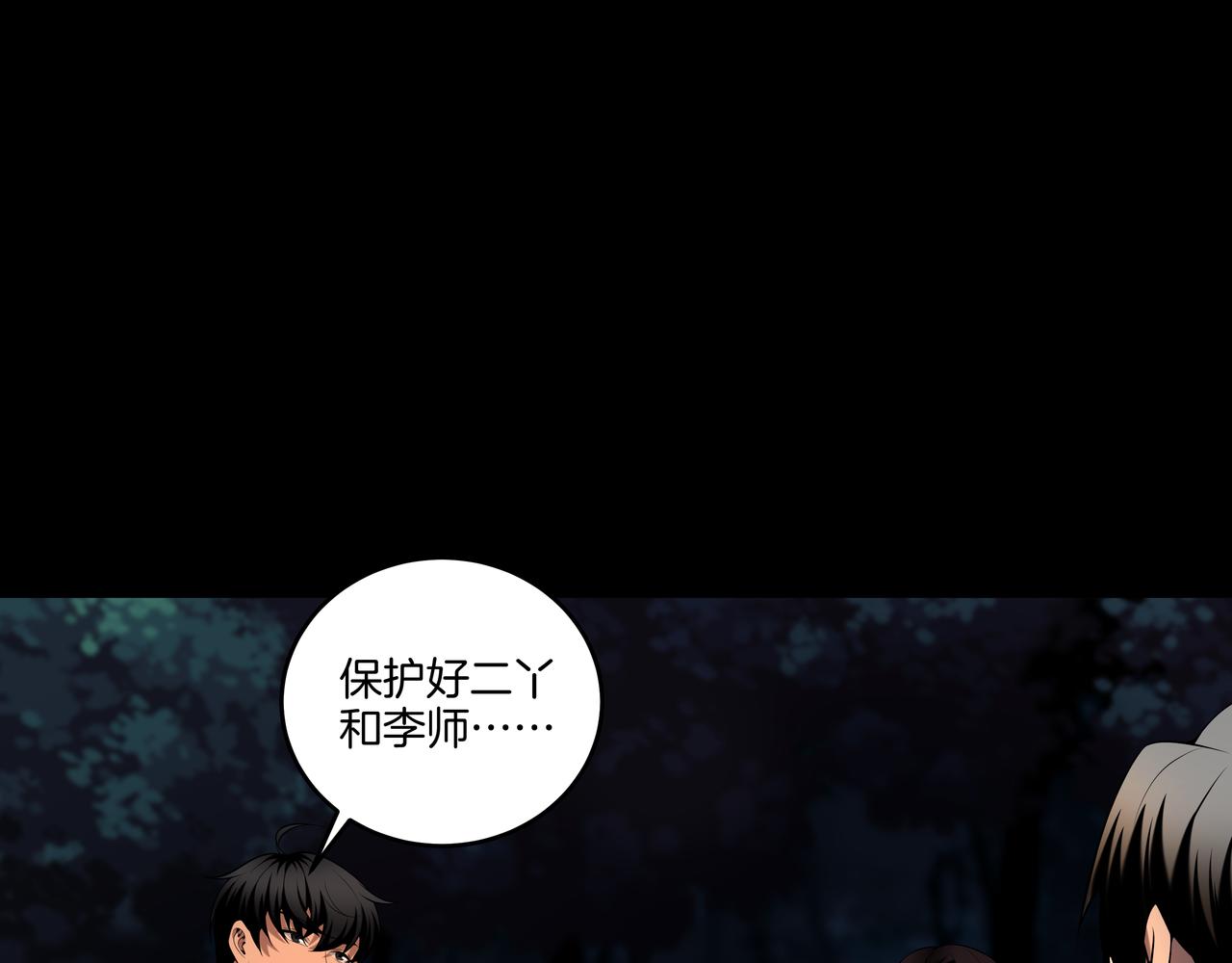 第67话 肩头灯4