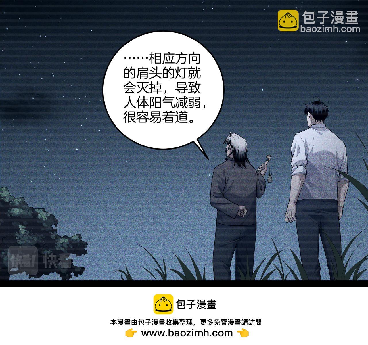 第67话 肩头灯49