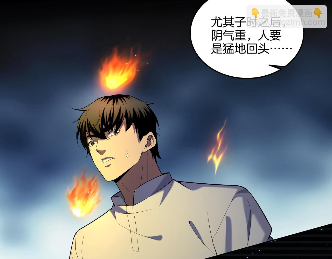 第67话 肩头灯51