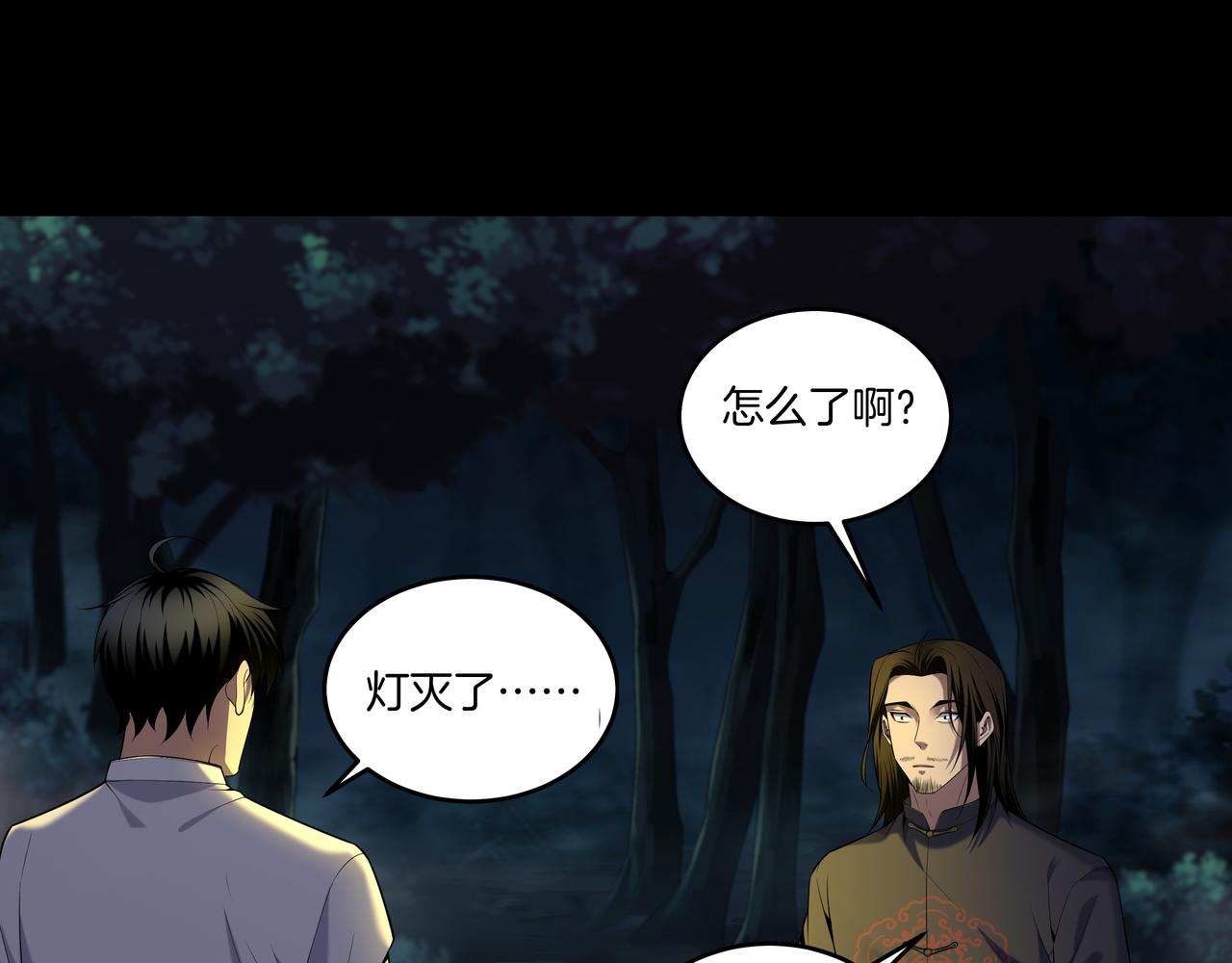 第67话 肩头灯58