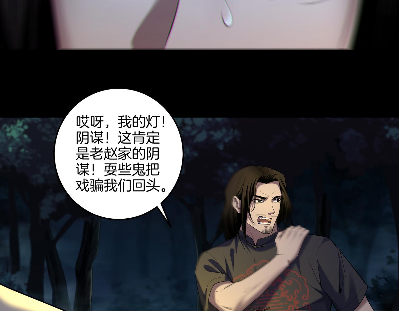 第67话 肩头灯60