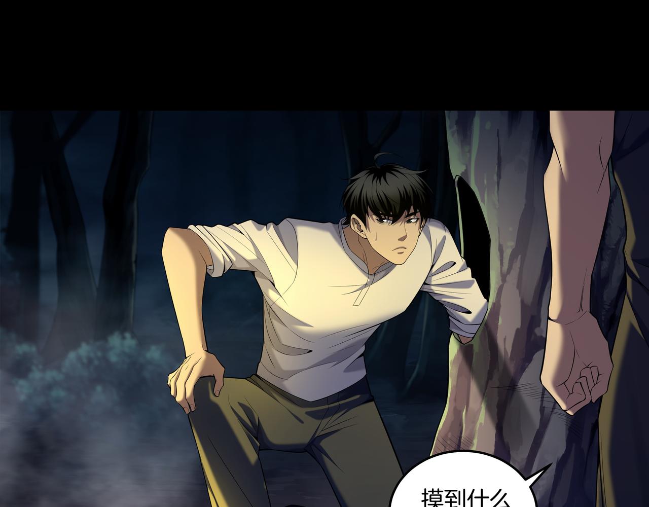 第67话 肩头灯69