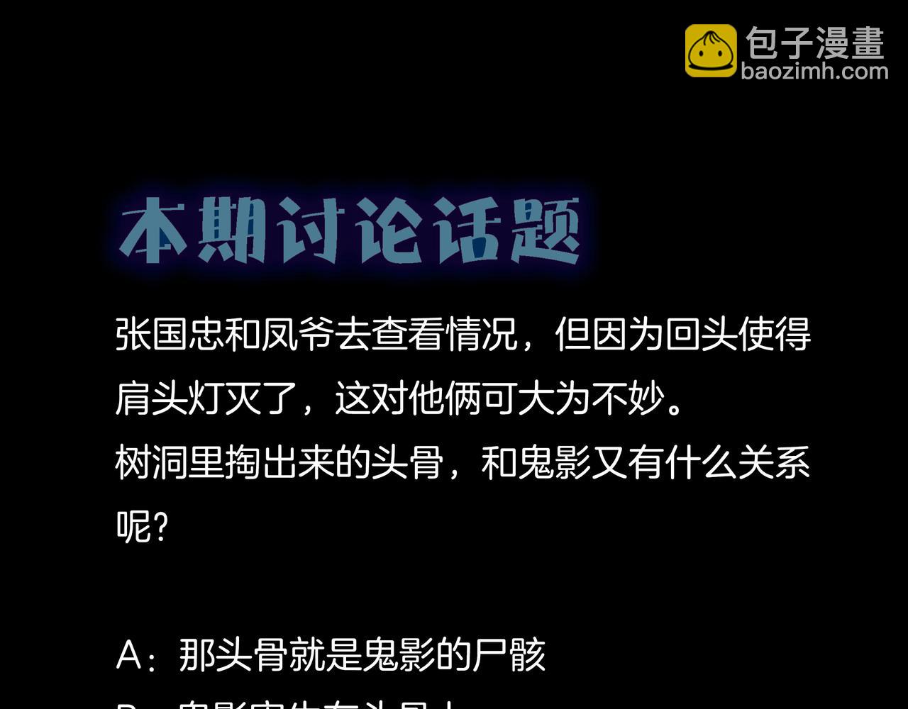 第67话 肩头灯78