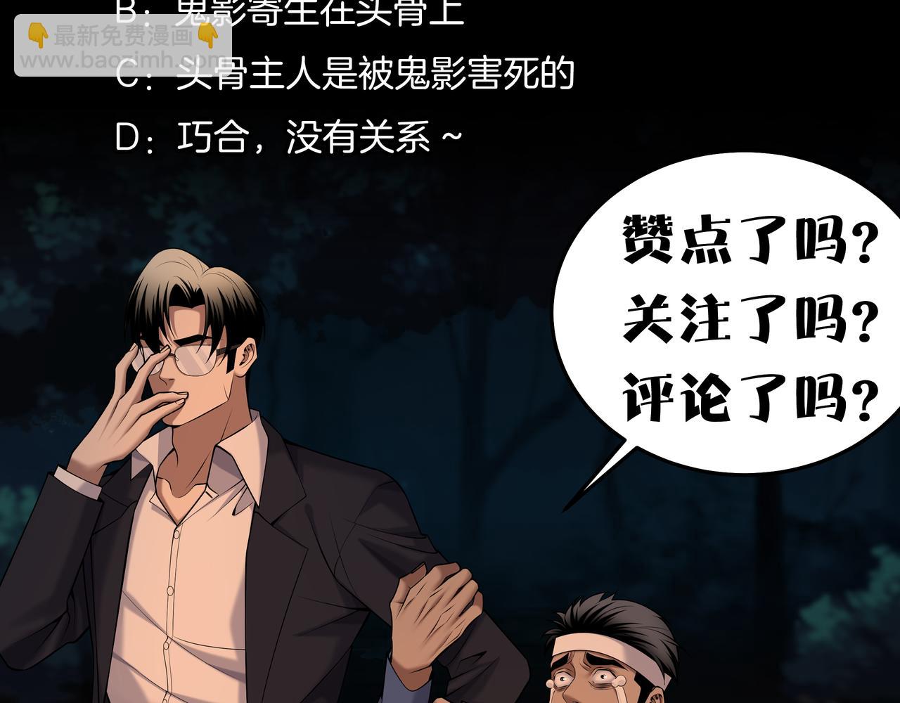 第67话 肩头灯79