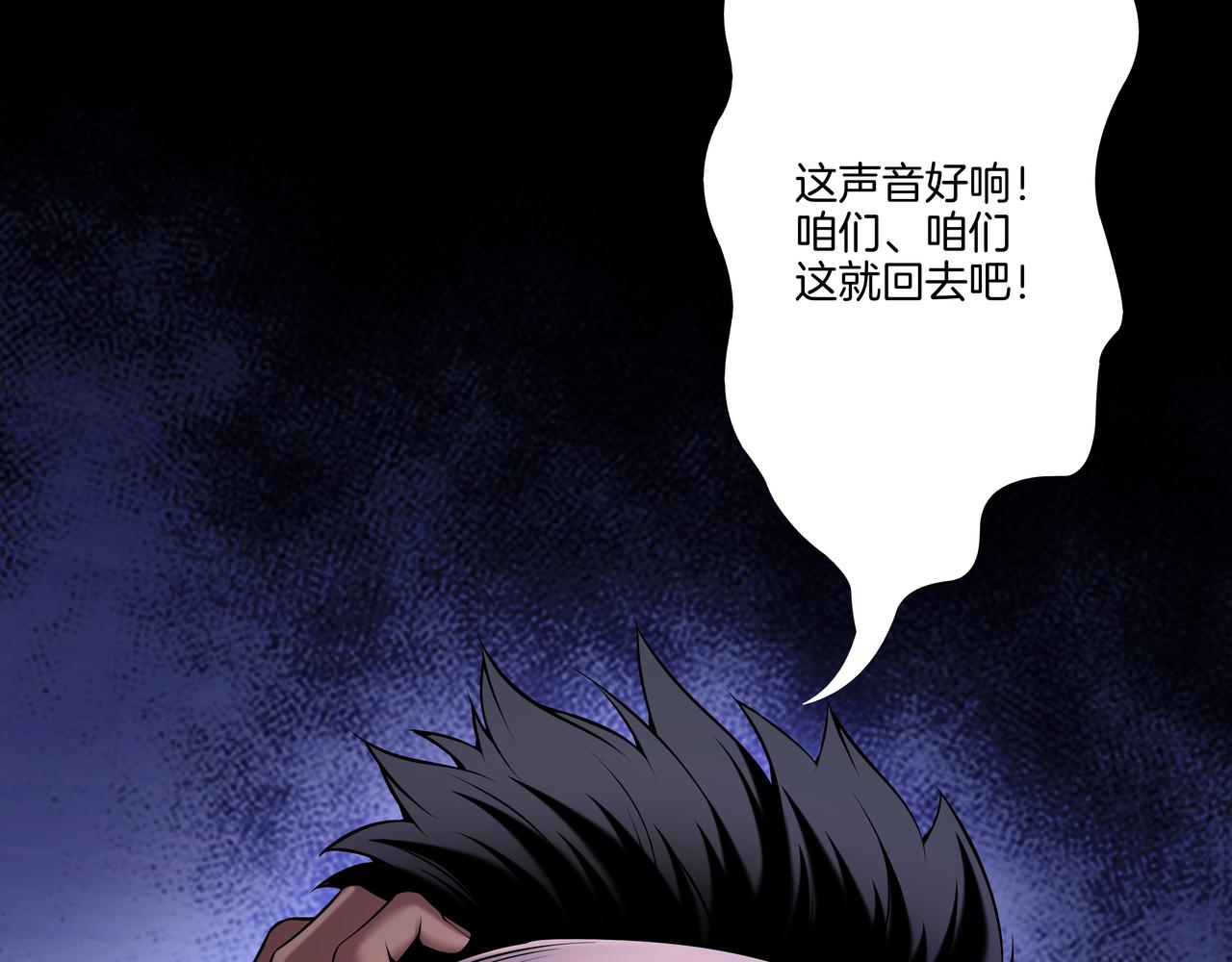 第67话 肩头灯8