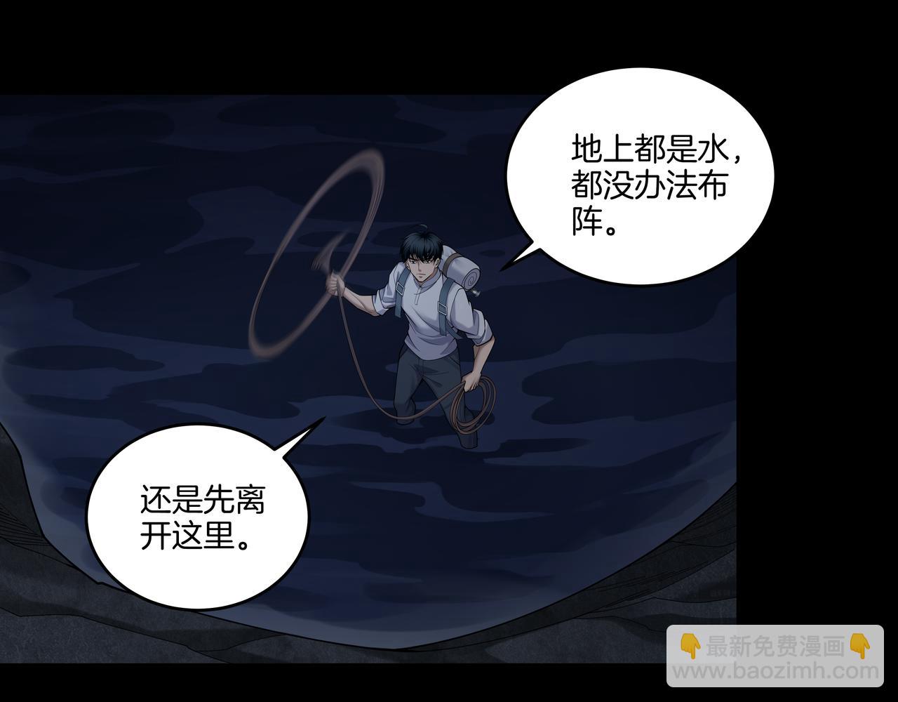第73话 圭鬼13