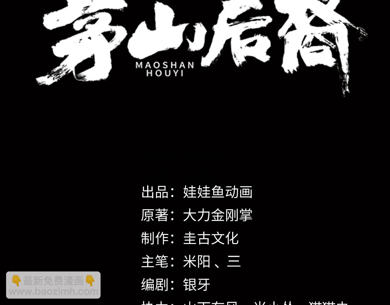 第73话 圭鬼2