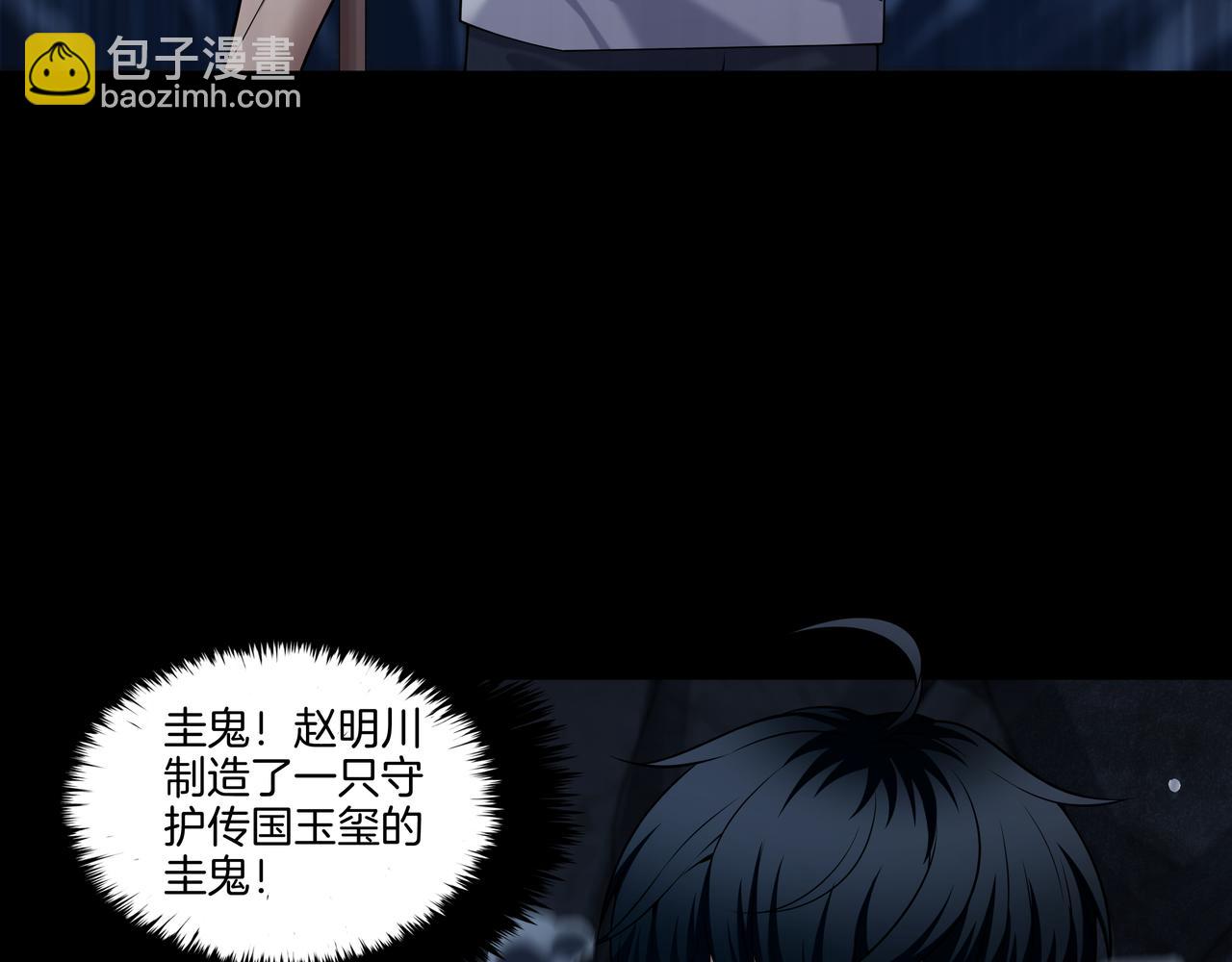 第73话 圭鬼20
