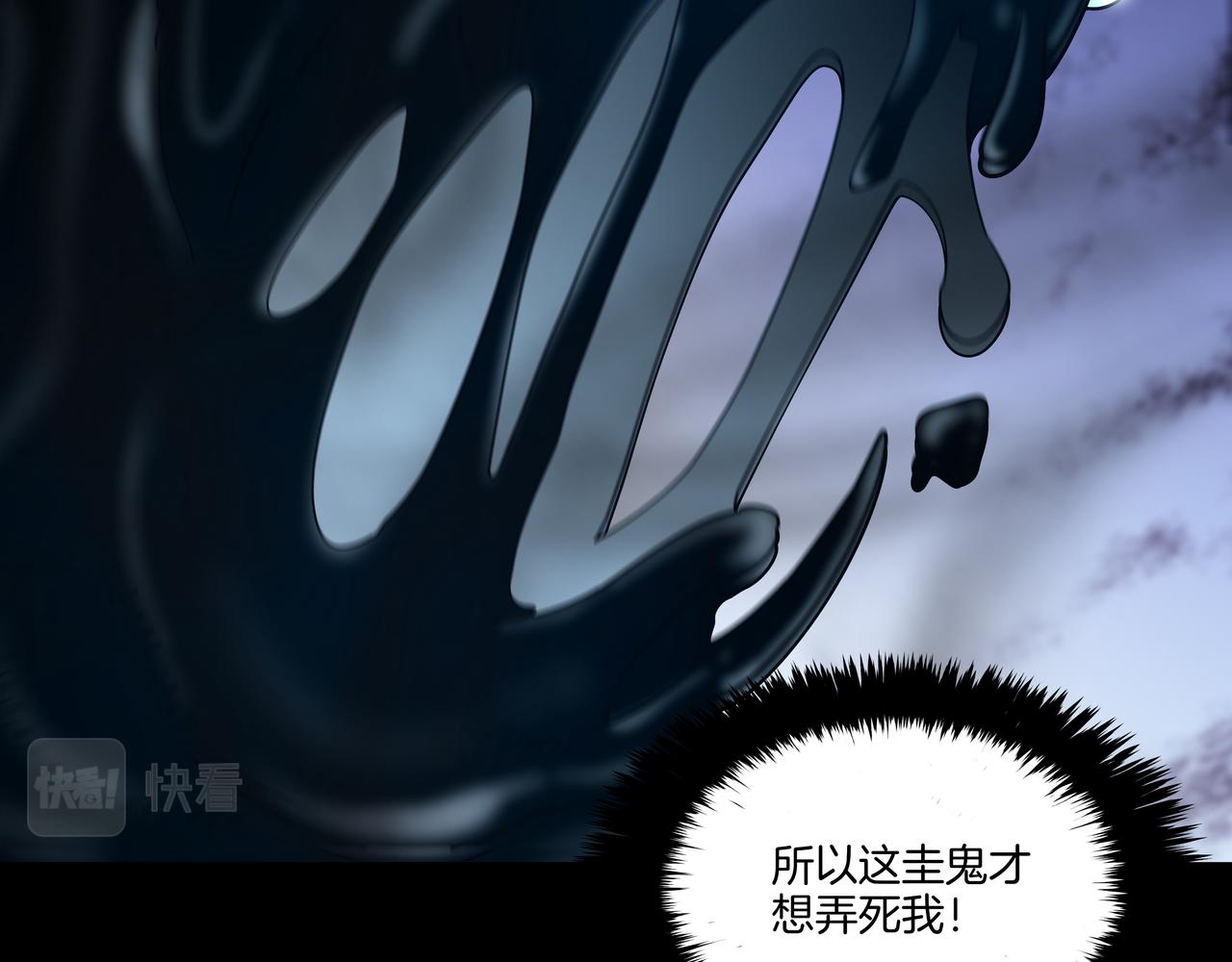 第73话 圭鬼26