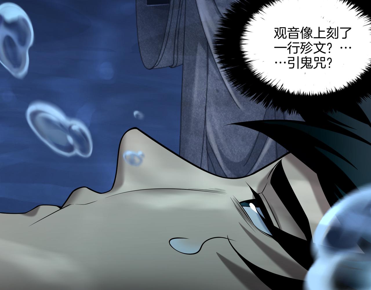 第73话 圭鬼30
