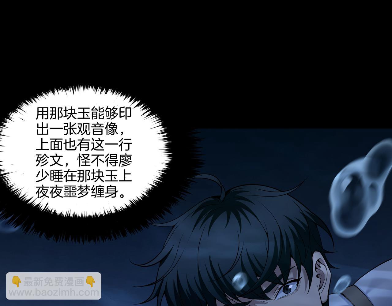 第73话 圭鬼32
