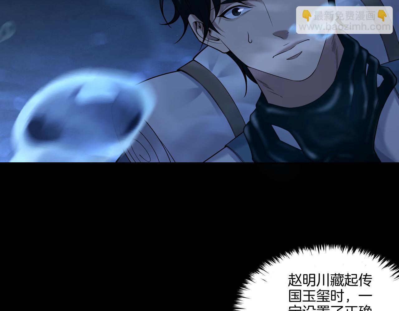 第73话 圭鬼33