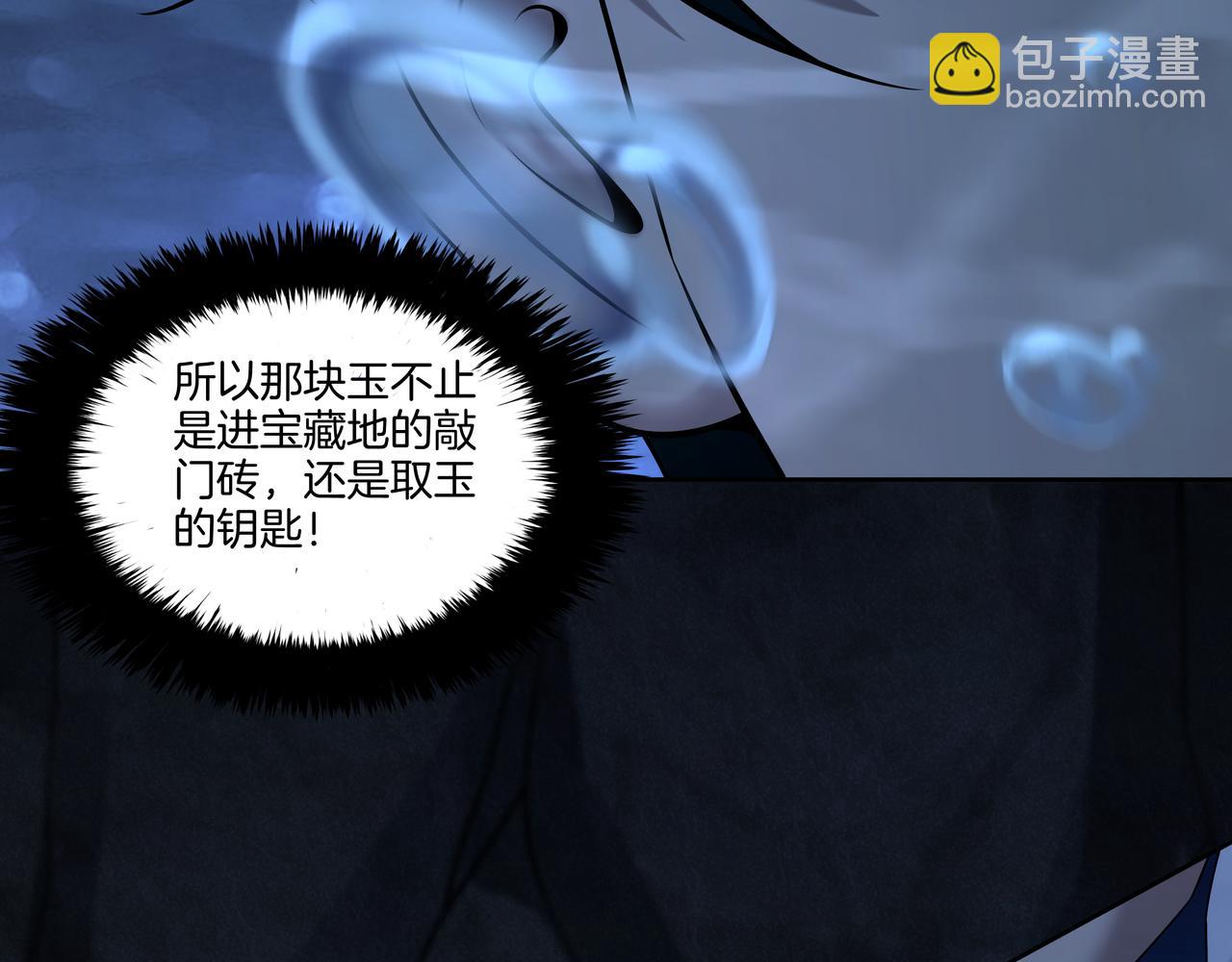 第73话 圭鬼35