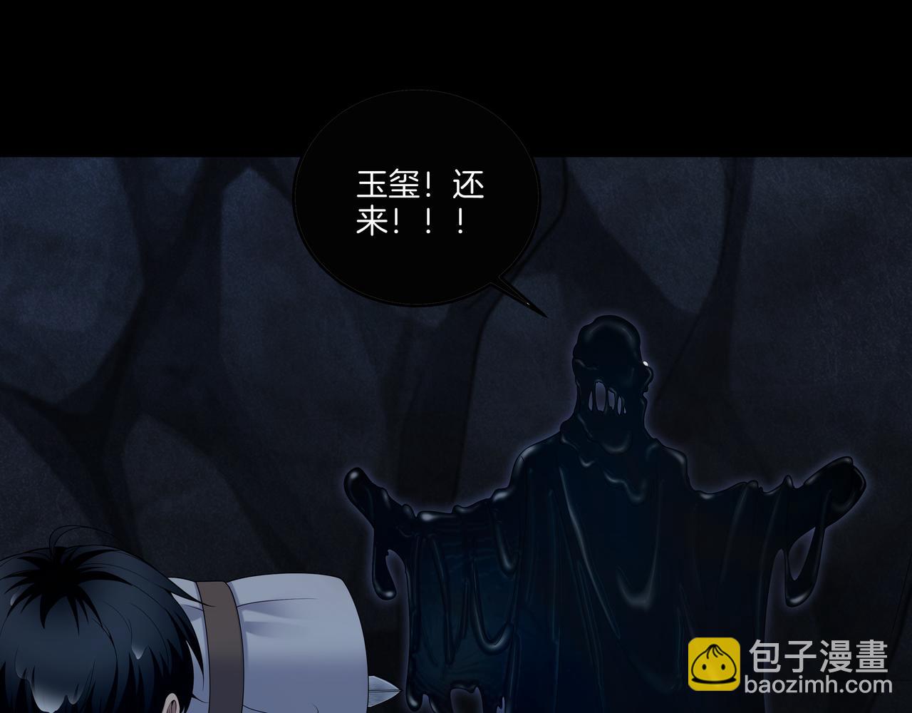 第73话 圭鬼45