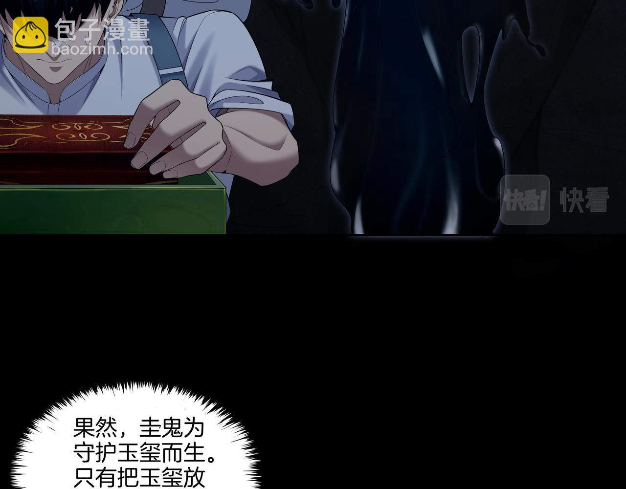 第73话 圭鬼46