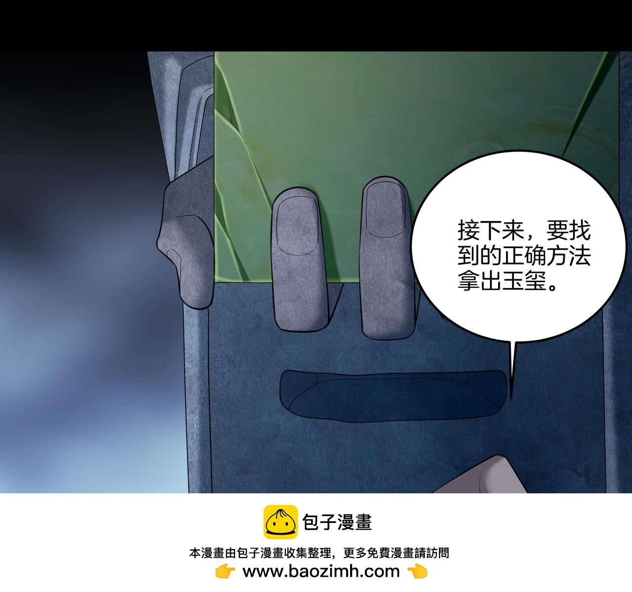 第73话 圭鬼49