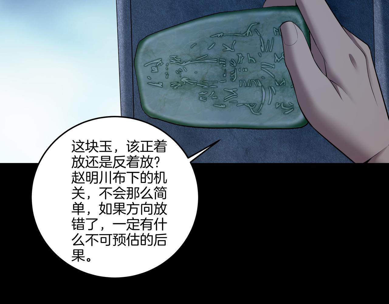 第73话 圭鬼54