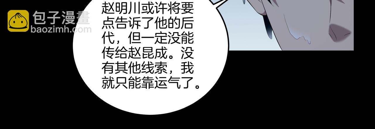 第73话 圭鬼56