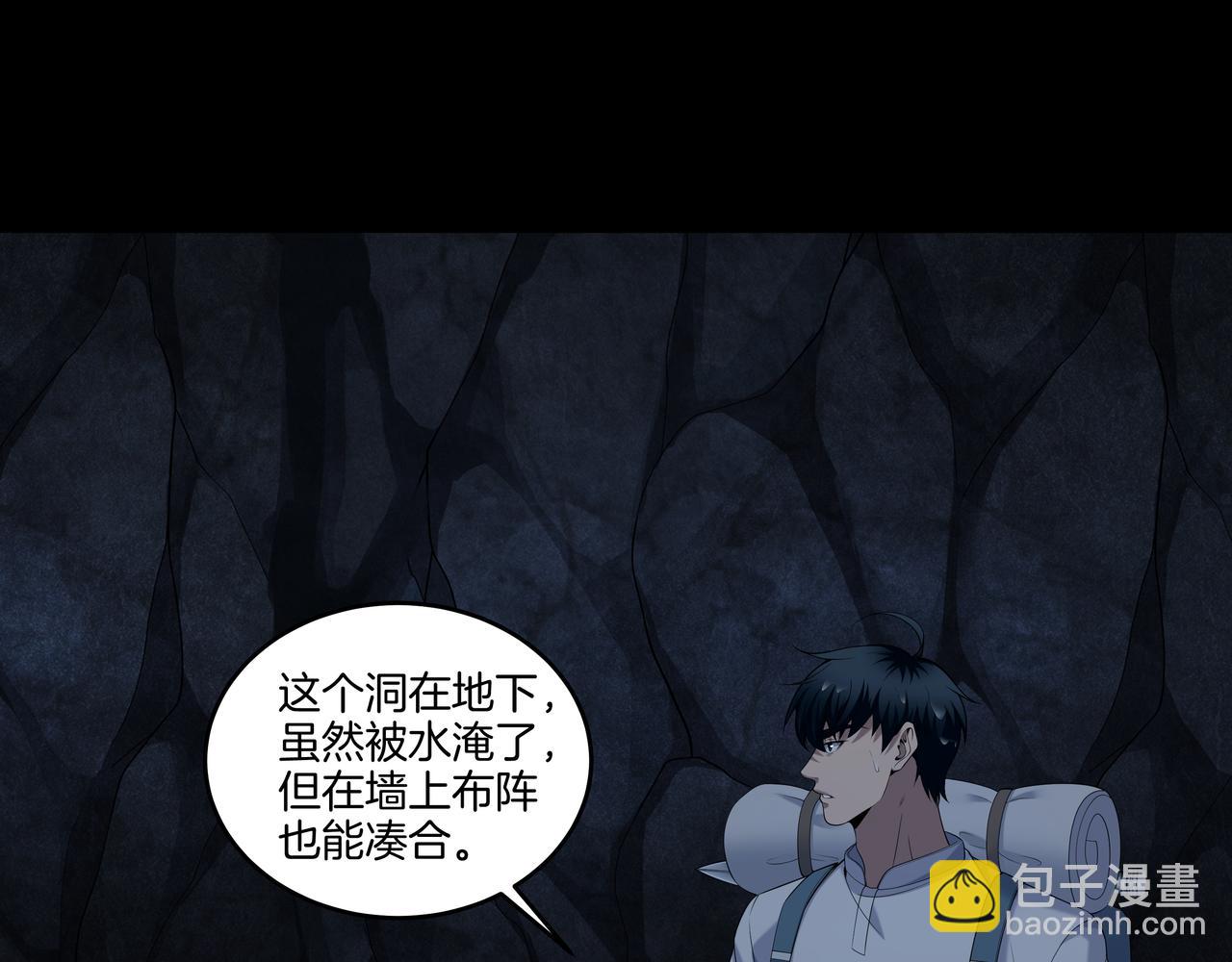 第73话 圭鬼57